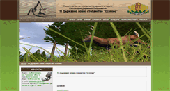 Desktop Screenshot of dls-osogovo.com